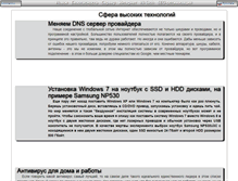 Tablet Screenshot of hitechblog.net